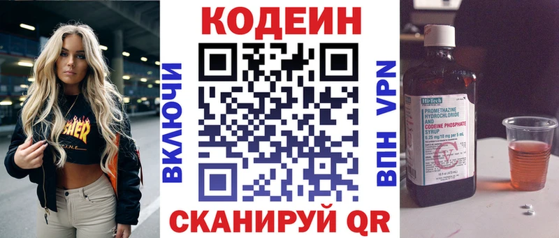 Кодеиновый сироп Lean напиток Lean (лин)  дарнет шоп  Пучеж 