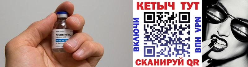 КЕТАМИН ketamine  Пучеж 
